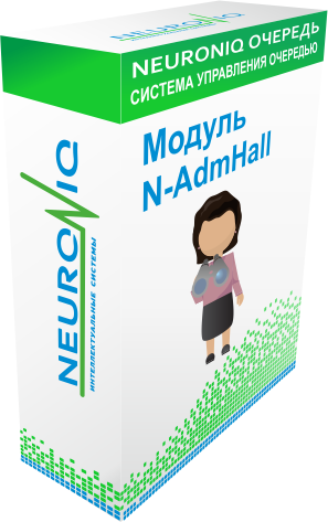 ПО_N-AdmHall.png ПО_N-AdmHall.png