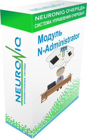 ПО_N-Administrator.png ПО_N-Administrator.png