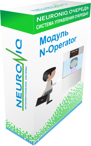 ПО_N-Operator.png ПО_N-Operator.png