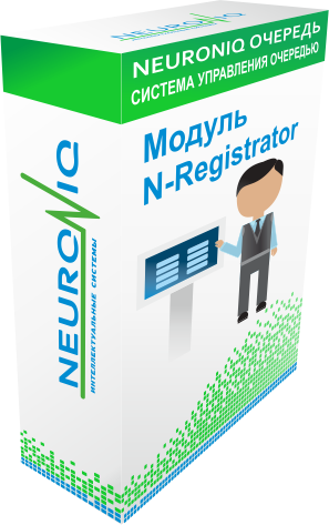ПО_N-Registrator.png ПО_N-Registrator.png