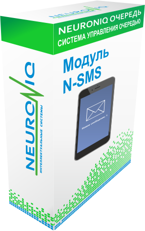 ПО_N-SMS.png ПО_N-SMS.png