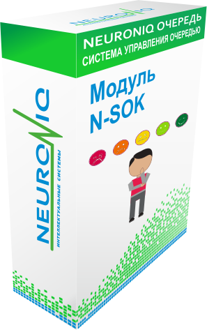 ПО_N-SOK.png ПО_N-SOK.png