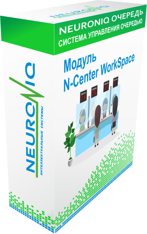 ПО_N-center WorkSpace.png ПО_N-center WorkSpace.png